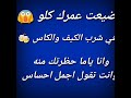 اجمل حالات واتس اب راب مصري ـــــــــ عفرتو اجمل حالات واتس اب راب مصري ـــــــــ عفرتو
