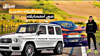 افضل 3 العاب سباق سيارات للاندرويد و الايفون 🔥 تقدر تلعب مع اصحابك 😵😮 screenshot 5