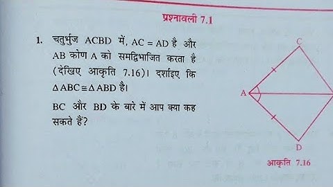 Class 9th maths l prashnawali 7.1 l Solution l Hindi medium l NCERT l Carb Academy