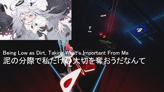 Beat Saber Tuyu - Being Low as Dirt, Taking What's Important From Me (泥の分際で私だけの大切を奪おうだなんて)