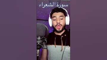 تلاوة بديعة بصوت العبد الفقير اكرم النافع