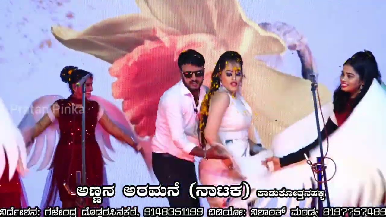 #ಸಾನಿಯಾಬೆಂಗಳೂರು Annana Aramane Drama Kadu Kotthanahalli ಅಣ್ಣನ ಅರಮನೆ ನಾಟಕ ಕಾಡುಕೊತ್ತನಹಳ್ಳಿ