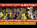   silent  csk vs srh match public review  thala dhoni  rcb  pad cummins
