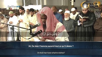 Sourate An-Najm - Okasha Kameny  سورة النجم  ﻋﻜﺎﺷﺔ ﻛﻤﻴﻨﻲ