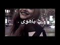 قلا ياهوى ضحكاته دواء( تصميمي