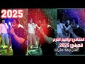 الفنان وجيه جبارات دحية هجيني افراح ال القرم المحامي ابراهيم القرم2025 اكسبلور 0796522550 الفنان وجيه جبارات دحية هجيني افراح ال القرم المحامي ابراهيم القرم2025 اكسبلور 0796522550