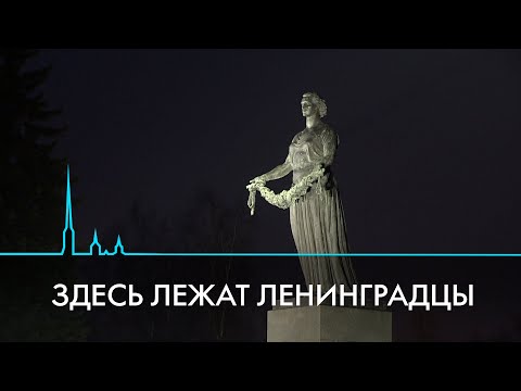 Никто не забыт, ничто не забыто. 80 лет со дня прорыва блокады Ленинграда