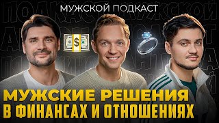 видео: Ошибки девушек | Как парни решают вопросы с отношениями и финансами Мужской подкаст Антона Пятайкина картинка: Ошибки девушек | Как парни решают вопросы с отношениями и финансами Мужской подкаст Антона Пятайкина