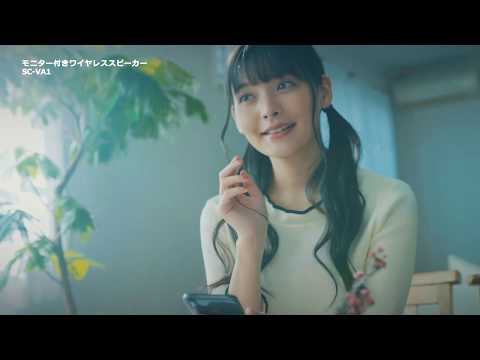 上坂すみれ×Panasonic モニター付きワイヤレススピーカーシステム「SC-VA1」