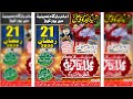 Live majlis e aaz 21 ramzan imam bargha hussaini din pur 2024