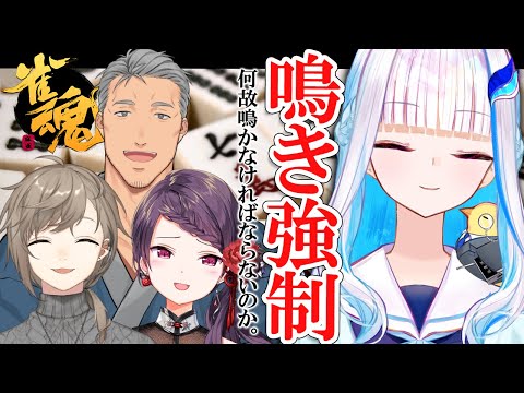 【雀魂/麻雀】帰ってきた！絶対に鳴かなければいけない麻雀！！【にじさんじ/リゼ・ヘルエスタ】