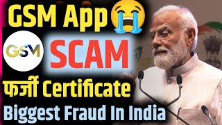 Gsm Earning App| बंद हो गया😔| Gsm Company Gsm Earning App Gsm Company Kya Hai
