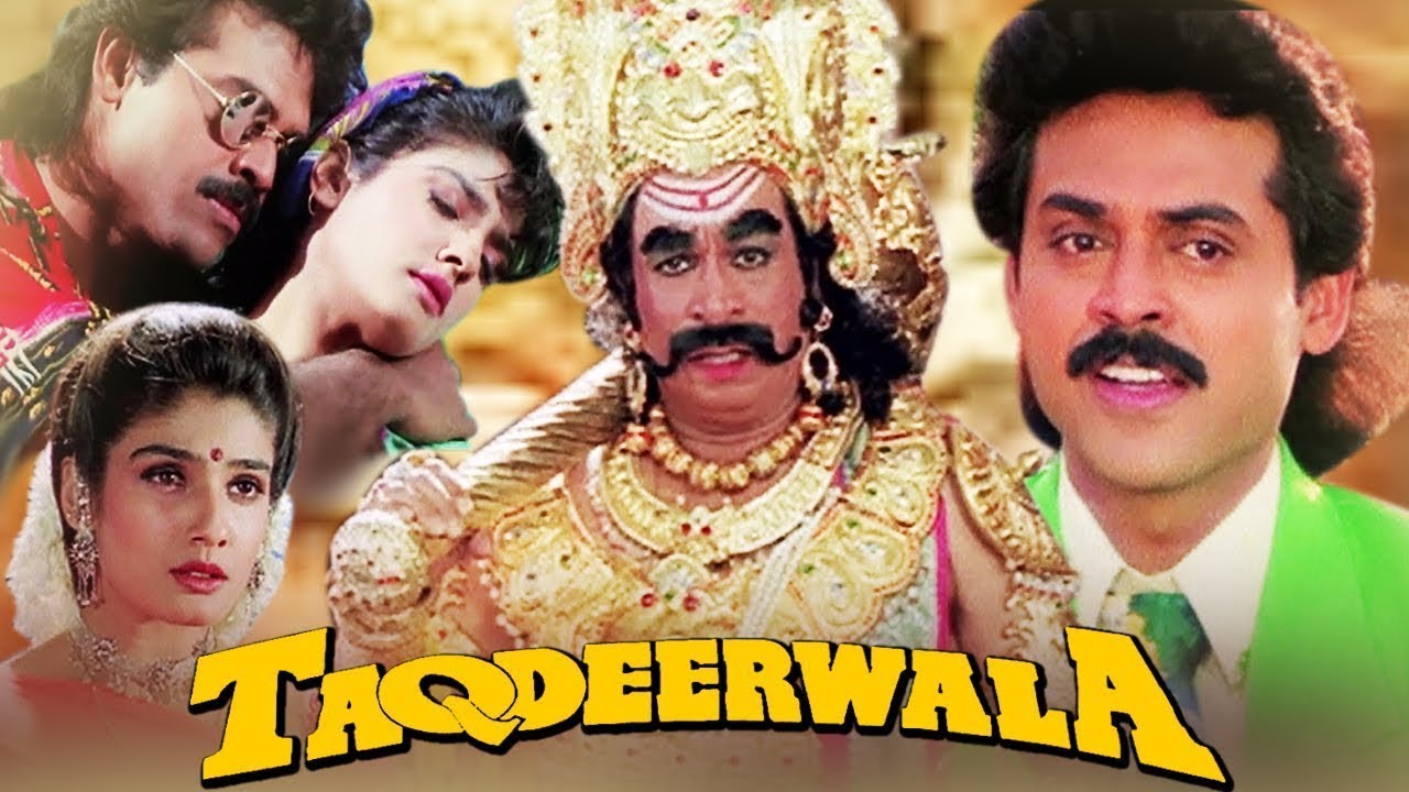 Venkatesh's Film TAQDEERWALA(1995) | Venkatesh | Raveen Tandon | Bollywood Fanstasy Comedy