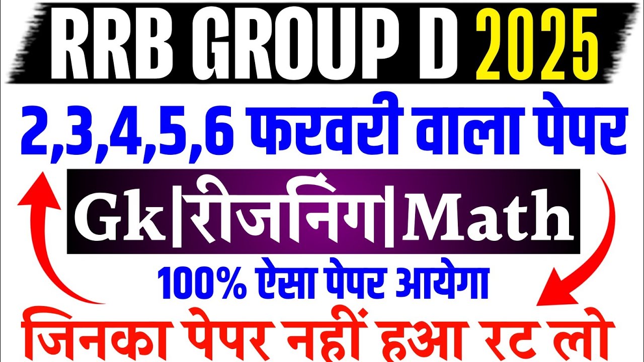 RRB Group D 2,3,4,5,6,9,10 Paper Question 2025 | RRB Group D Exam Analysis Today | GkReasoningMath 