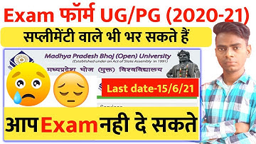 mp bhoj university exam form 2021।Mp bhoj exam date । bhoj university exam 2021।bhoj open book exam