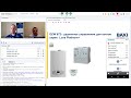 Конденсационные котлы BAXI для частных домов. Разрушение мифов