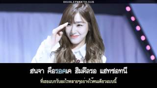 [Karaoke-Thaisub] Tiffany - Only one [Blood(블러드) OST Part.1] chords