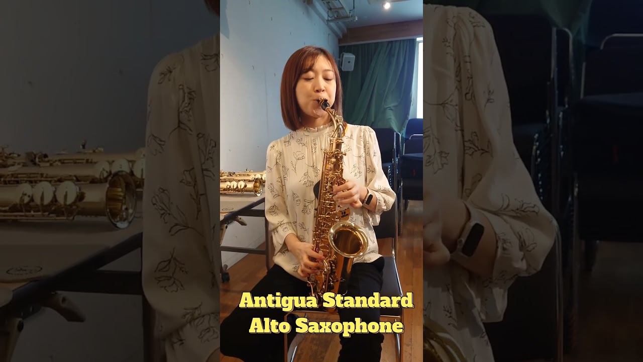 Antigua Standard Alto Saxophone アンティグアのアルトサックスを選定