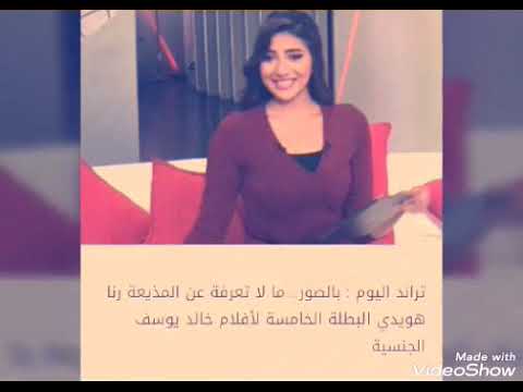 ضحية المخرج خالد يوسف هى رنا هويدى فى علاقة جنسية