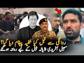 Sohail Afridi Meets Imran Khan In Adiala Jail | Big Decisions After Adiala Jail Meeting