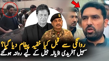 Sohail Afridi Meets Imran Khan In Adiala Jail | Big Decisions After Adiala Jail Meeting