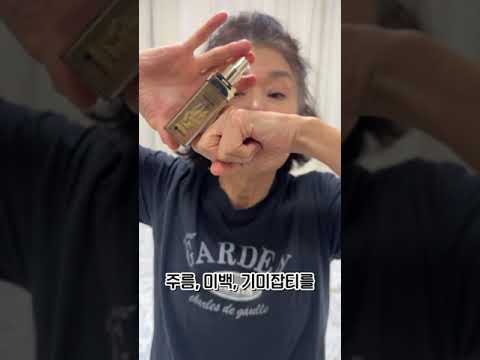 맨날 속고만 살던 엄마가 피부 미인이 됐다?!#화장품 #코스메틱 #기능성화장품 #주름개선 #노화방지 #미라클시크릿 #잡티 #기미 #beauty