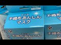 マスク在庫状況３０８　超立体　快適ガード　不織布あんしんマスク　Pitta.   ウィルスプロテクト