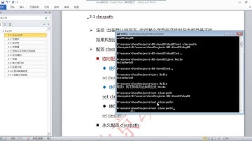 022 动力节点 Java基础301集 配置临时classpath