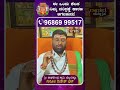 ಸೂರ್ಯಸ್ತದ ನಂತರ ಈ ಕೆಲಸವನ್ನು ಮಾಡಿದರೆ ದರಿದ್ರ ಗ್ಯಾರಂಟಿ..! #astroguru #astrologyupdate