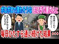 【2ch馴れ初め】ボロボロで潰れそうなおにぎり屋さんに毎日通いづつけた結果・・・【ゆっくり】