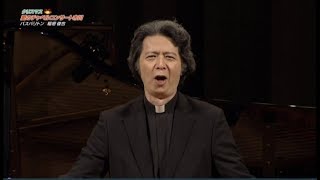 「クリスマス・オラトリオ」より 照らしませ、お暗き我が魂を