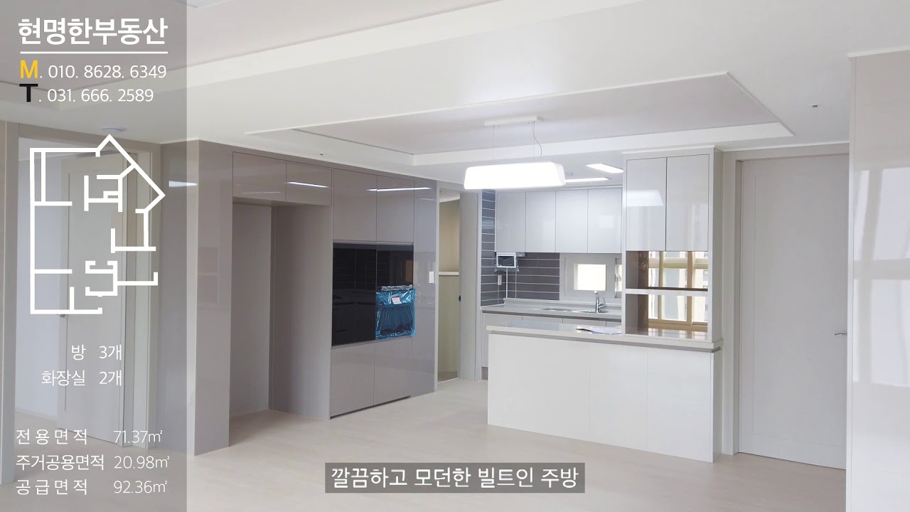 Paragon 평택 고덕 [파라곤아파트]