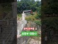 의정부 대원사     🕯 옴마니반메훔 🕯    소원성취와 무병장수 업장소멸을 기원합니다       #사찰여행 #구독과좋아요 #합격기원 #사업번창 #travel #temple
