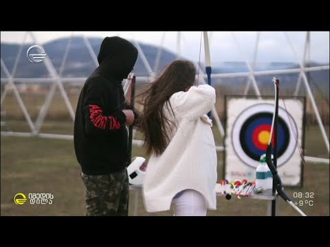 არჩერი - პოპულარული თამაში და მსოფლიოს ახალი გატაცება