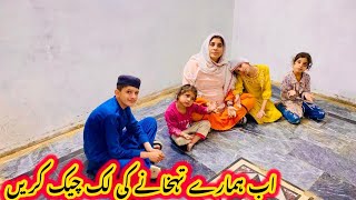 Ab hamare tahkhane ki look check Karen | nabeela Rashid vlog