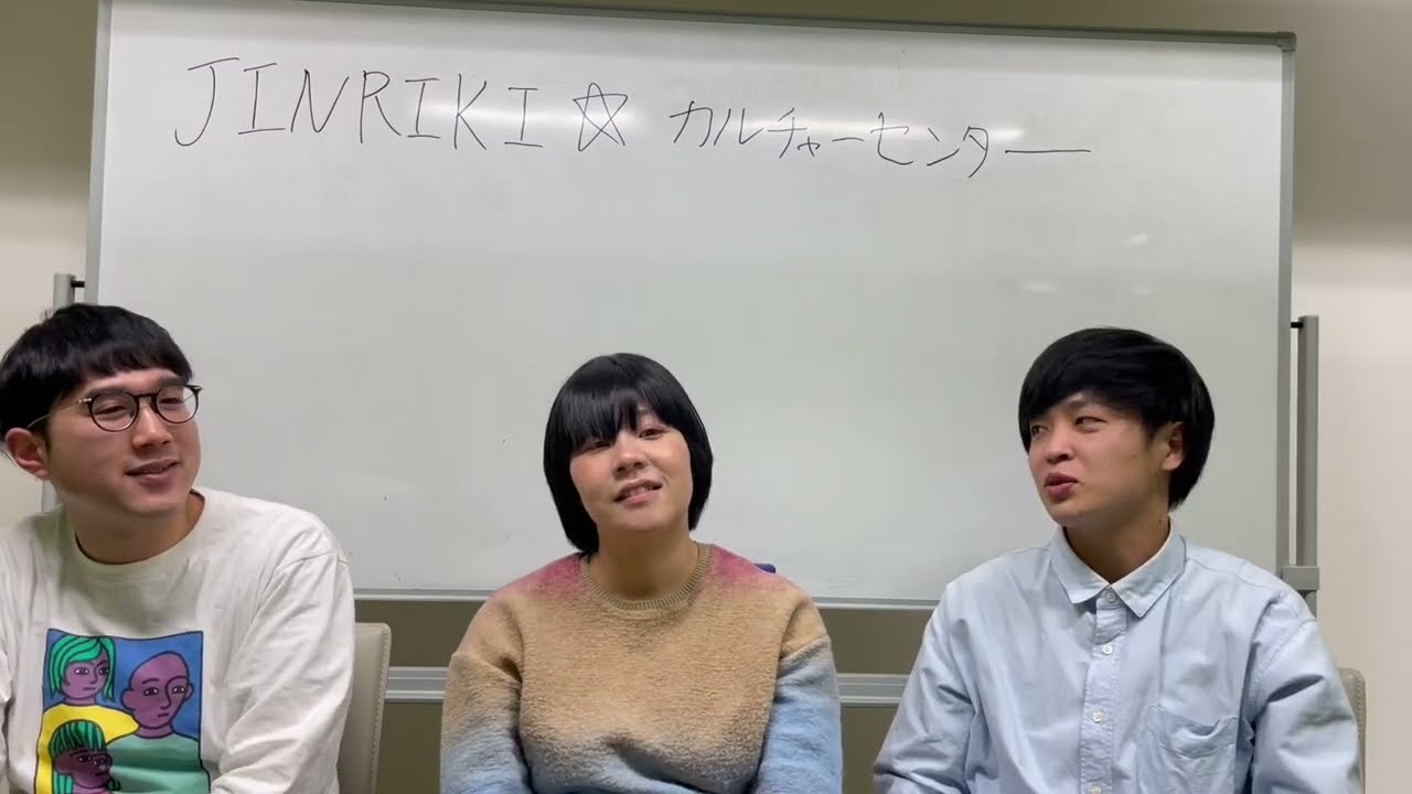 人力舎 挨拶