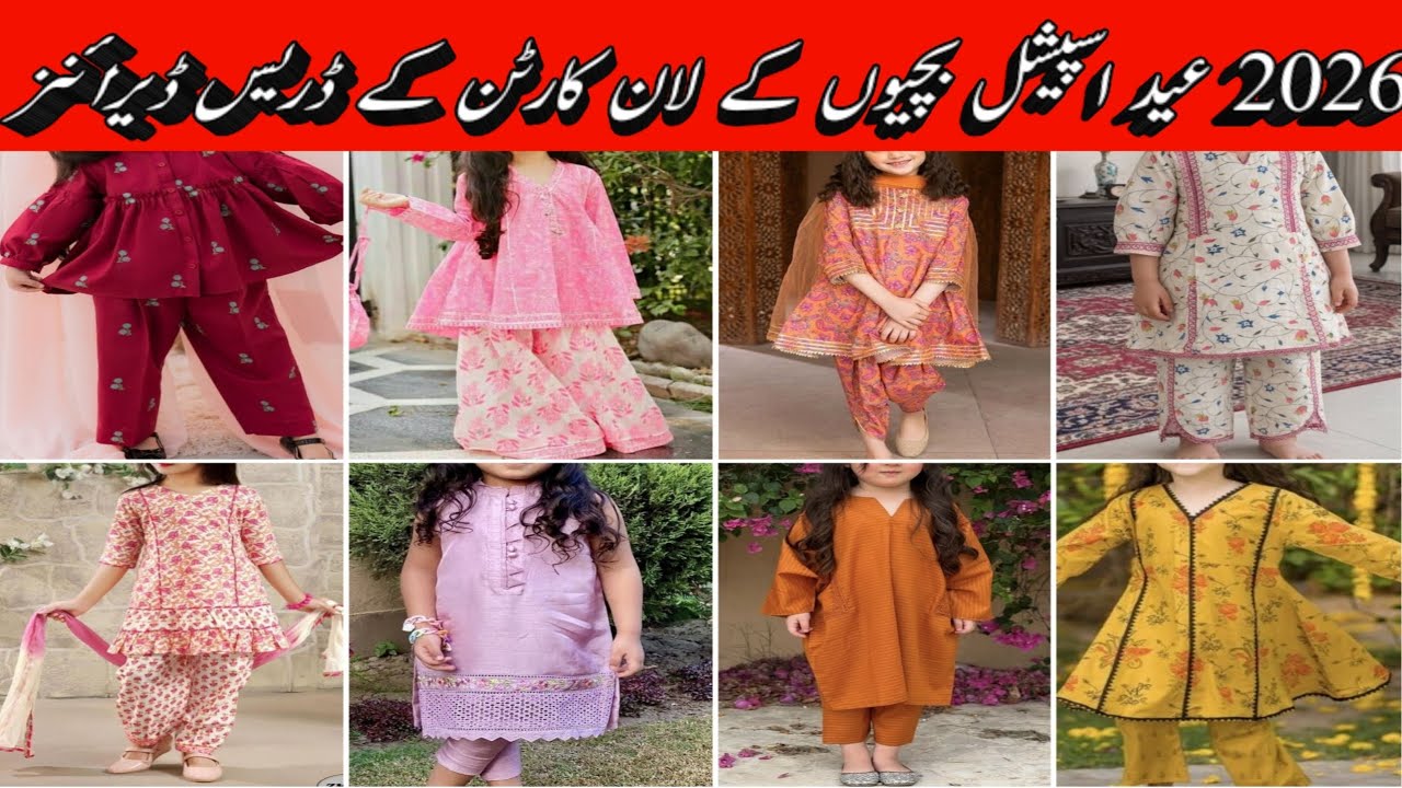 Baby Girl Lawn Cotton Dresses 2026 | 1 Month to 14 Years Designs