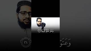 Surah Al-Furqan Daily Quran Recitation Read سورۃ الفرقان