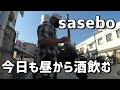 可愛いママが一人で切り盛りする佐世保一押しの立ち飲み発見！