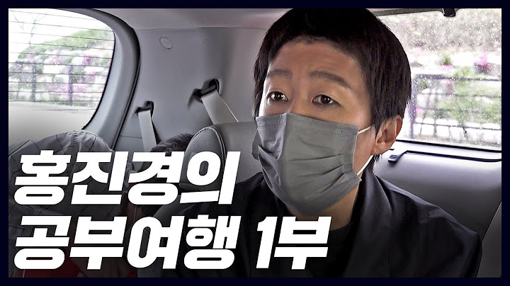 [공부여행1] 1박 2일 풀 공부 여행 떠나는 홍진경의 각오(eng,제주도,납치,뱀띠,수학여행)