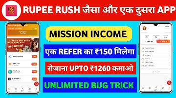 😱Rupee Rush Jaisa New App | Mission Income app se paise kaise kamaye | Athena Jaisa New App🤑