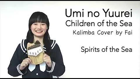 Children of the Sea (ED) - Umi no Yuurei - Kenshi Yonezu (米津玄師)┃Kalimba Cover with Note By Fai