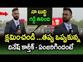 Dinesh Karthik apologizes for neighbours wife comments