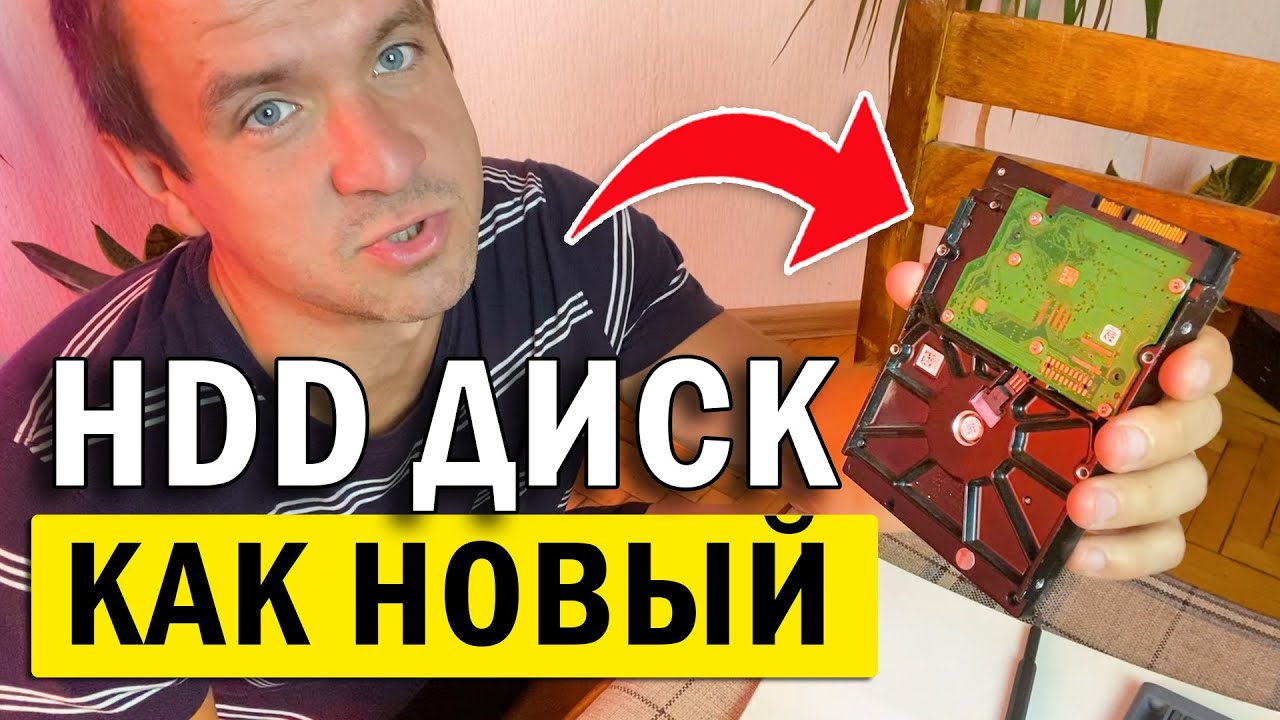 👉 Ремонт жесткого диска за 5 минут 💥 Компьютер или ноутбук Windows не ...