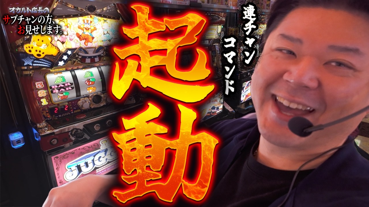 【前編】明らかに“何か”入った