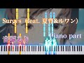 楽譜あり Surges Feat 夏背 ルワン Orangestar ピアノパート 伴奏 楽譜あり Surges Feat 夏背 ルワン Orangestar ピアノパート 伴奏