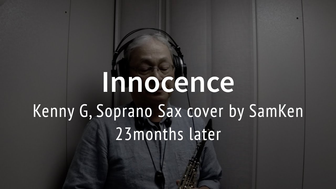 Kenny G ／ Innocence／23ヶ月目／soprano sax cover - YouTube
