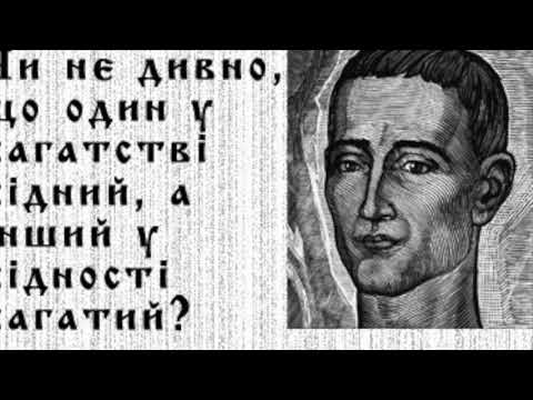 ცოდნას სიყვარული სჭირდება. გრიგორი სკოვოროდა