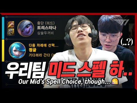 뭐야 상혁이 형이었어 T1 Stream Highlight 