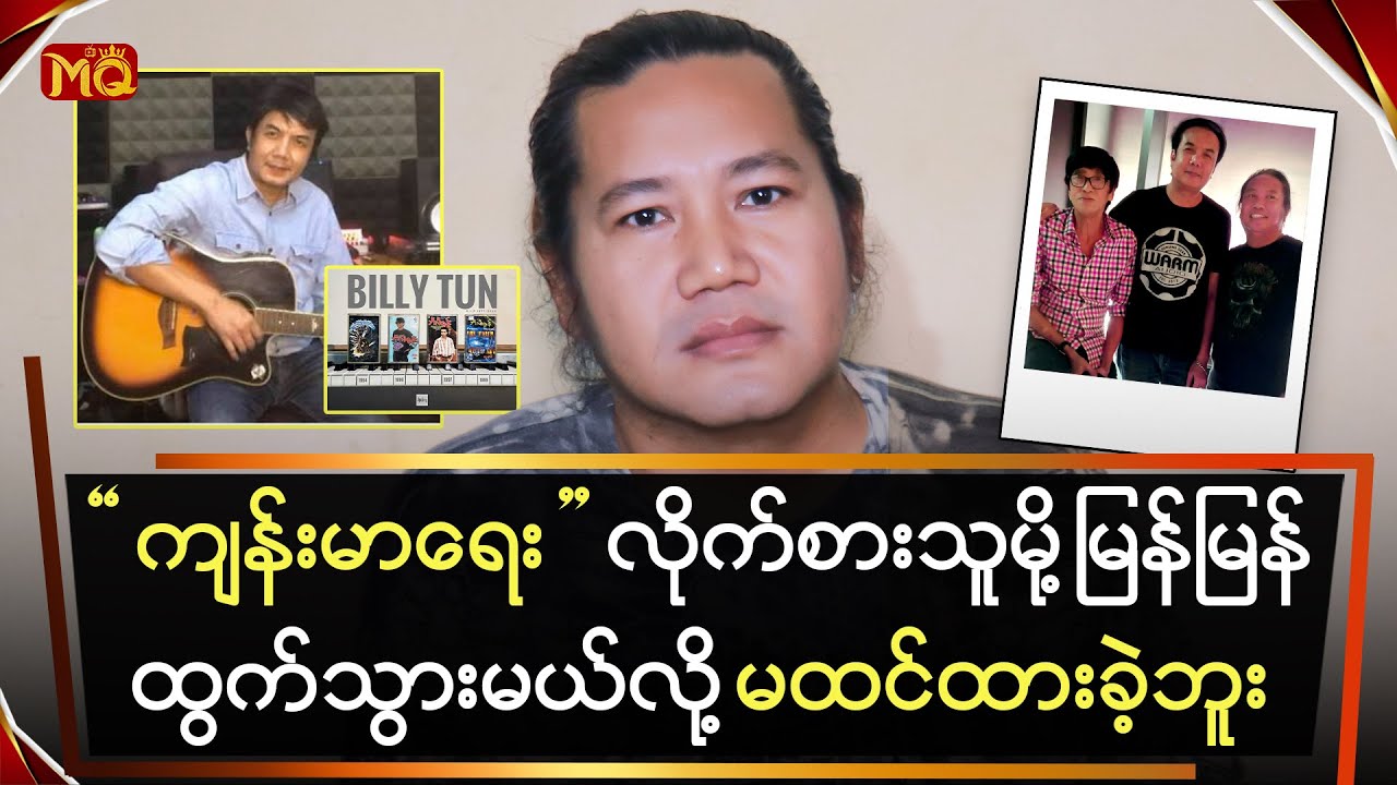 ကျန်းမာရေးလိုက်စားသူမို့မြန်မြန်ထွက်သွားမယ်လို့မထင်ထားခဲ့ဘူး